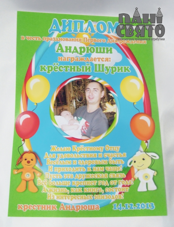 Набор праздничной атрибутики для Первого Дня рождения для мальчика