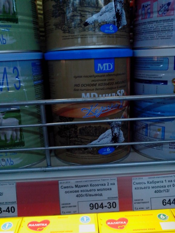 МДмил козочка