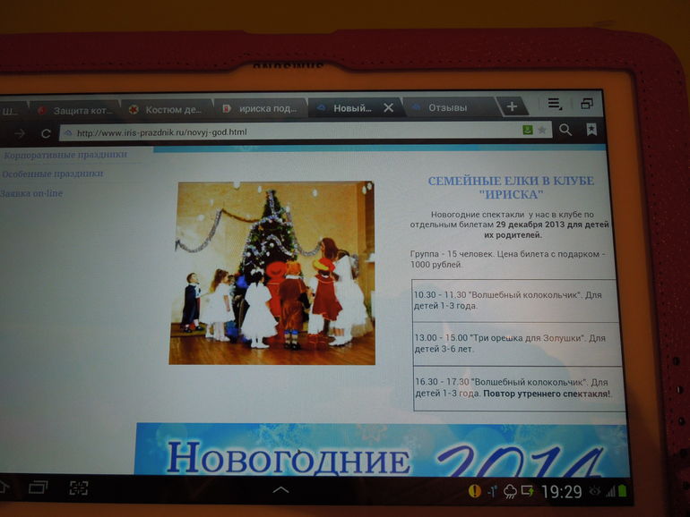 Детский клуб Ириска в г.Подольск - это наш предновогодний кошмар