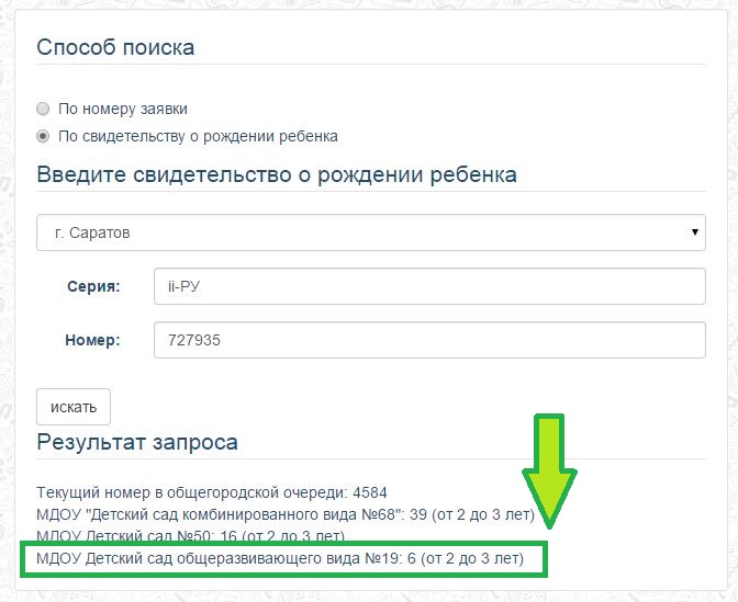 завод игристых посмотреть очередь в детский сад тюмень выходе также создают