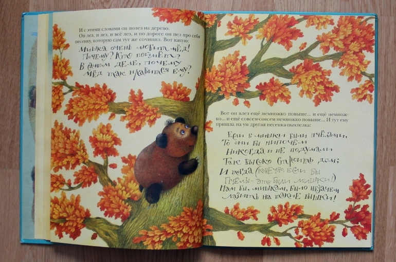 Наш любимый Винни-Пух