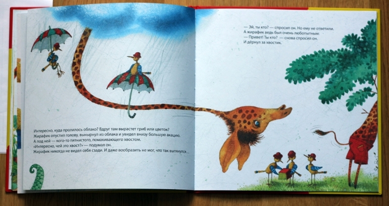 Любопытный жирафик