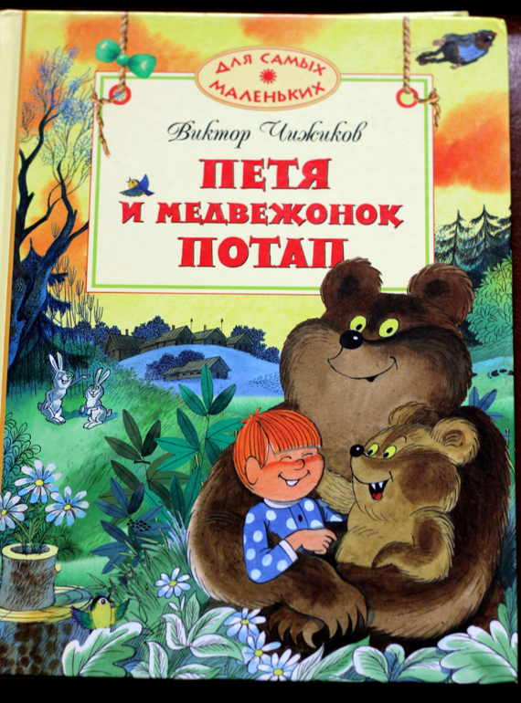 Книга для знакомства с прозой