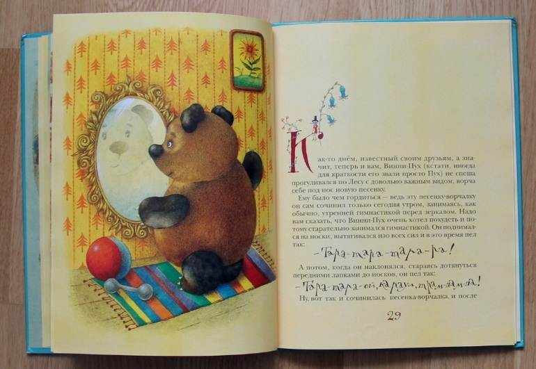 Наш любимый Винни-Пух