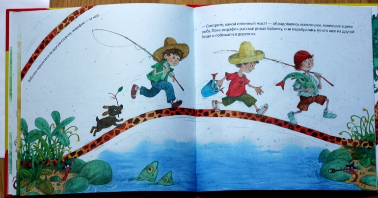 Любопытный жирафик