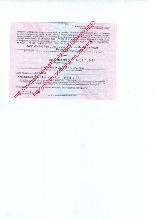 Даня Альхимович, диагноз ДЦП