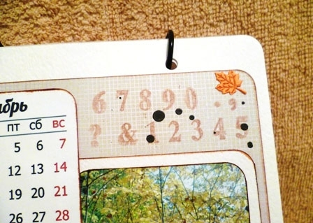 Календарь
