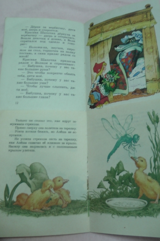 Книжки из детства. Часть 3-я.