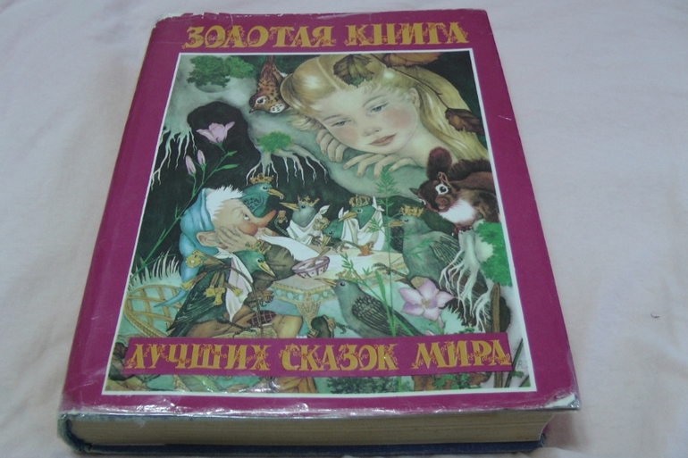 Книжки из детства. Часть 3-я.
