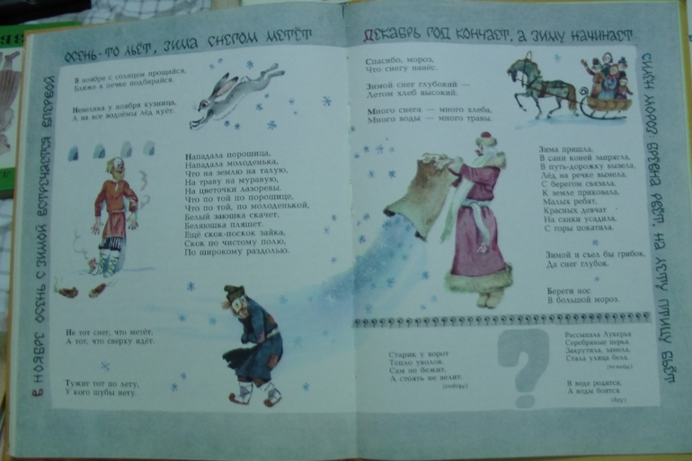 Книжки из детства. Часть 3-я.