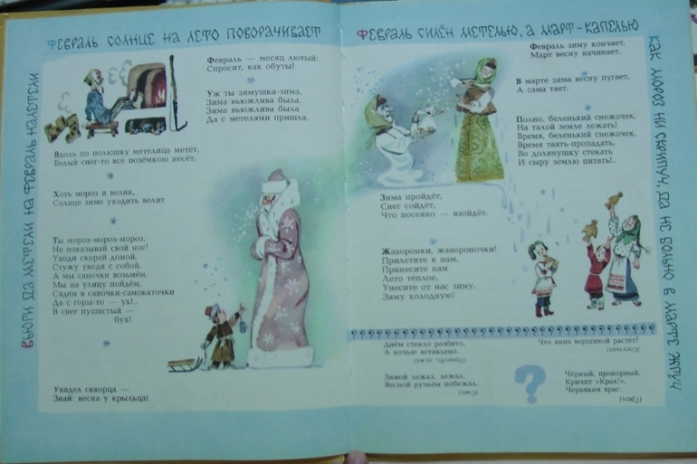 Книжки из детства. Часть 3-я.