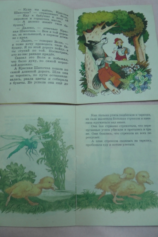 Книжки из детства. Часть 3-я.