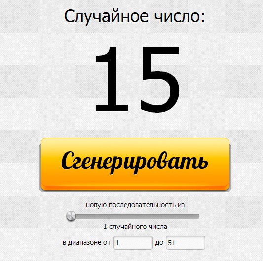 Победитель №15