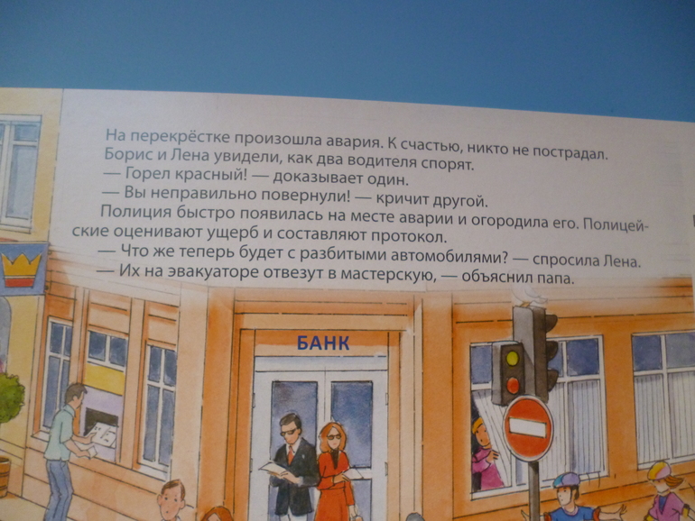 Первые книги малыша. Учим новые слова (бюджетные гляделки, много фото)