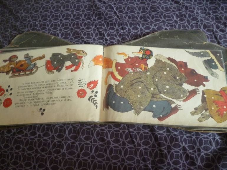 Наши раритеты