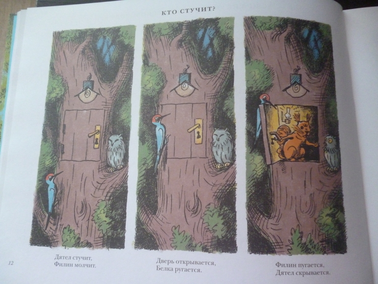 Рассказы в картинках. Николай Радлов