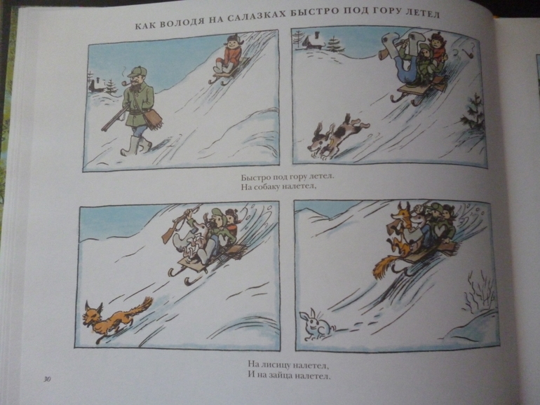 Рассказы в картинках. Николай Радлов