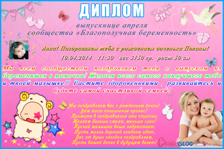 наш дипломчик!!!