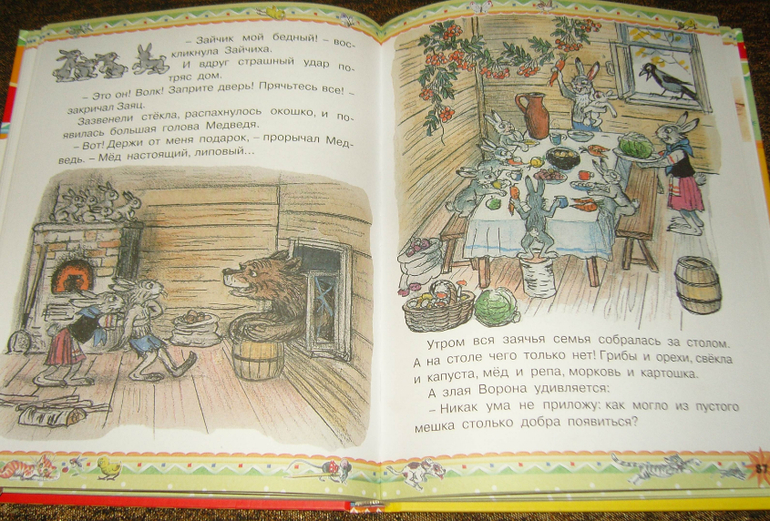 Чтение в марте (дочке 3 года)