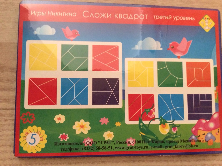 Про пособия Никитина