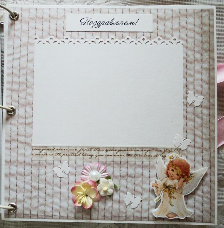 Книга пожеланий для Златы