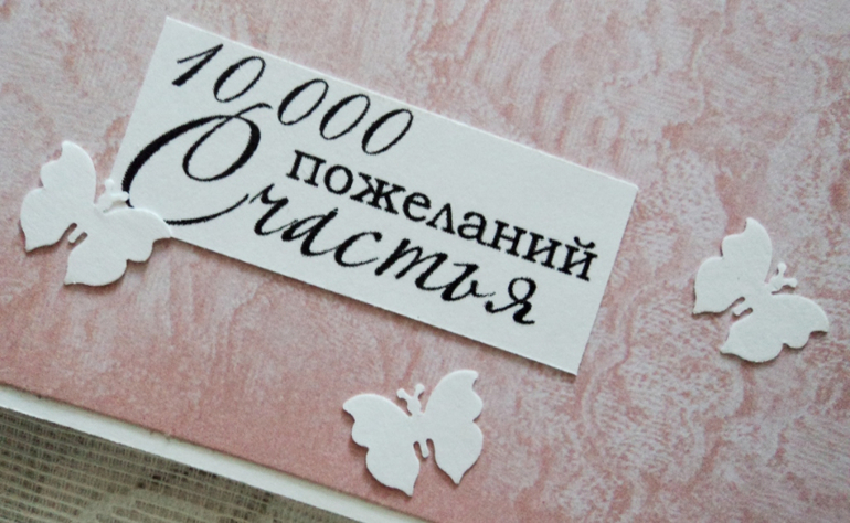 Книга пожеланий для Златы