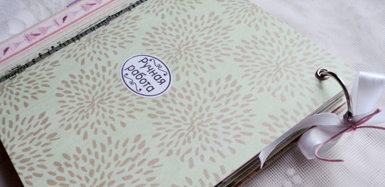 Альбом для подруги (в подарок)