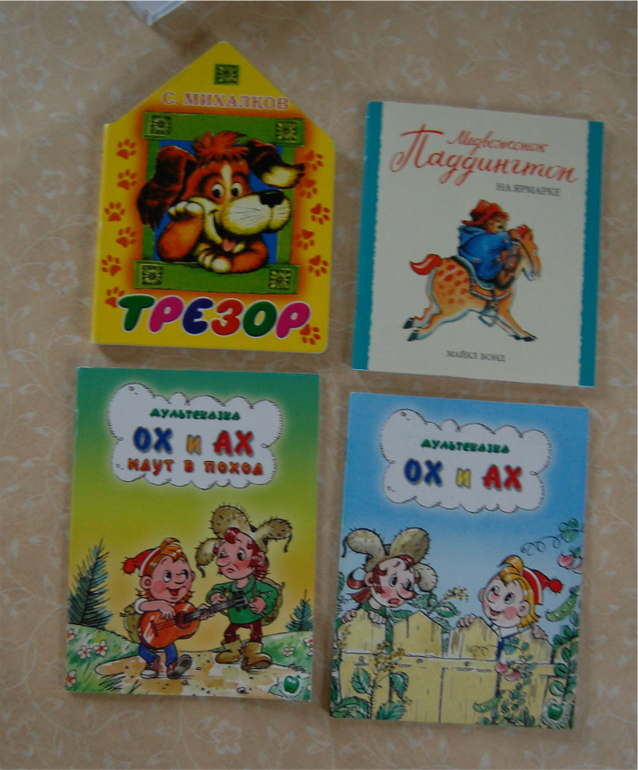 Книжки для трехлетнего мальчишки ))