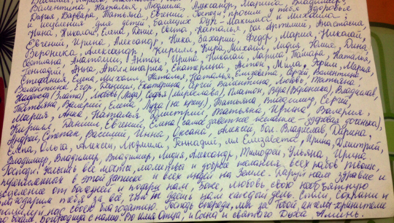 Истинно любит тебя тот, кто в тайне молится о тебе Богу...
