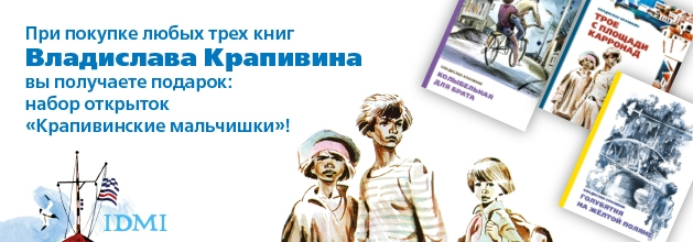 Подарки от read.ru