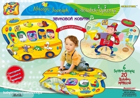 ИГРУШКИ "ЗНАТОК" !!!ГОВОРЯЩИЕ ПЛАКАТЫ И КОВРИКИ,ОБУЧАЮЩАЯ РУКА И КНИГИ К НЕЙ+ УВЛЕКАТЕЛЬНЫЕ КОНСТРУКТОРЫ!!!Выкуп в конце марта!!