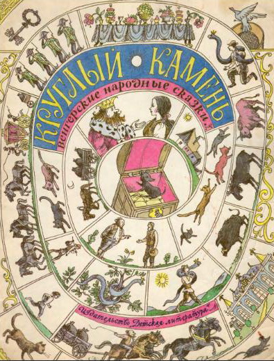 Usborne Венгерский Язык Для Русских Учебник - flicksstandart