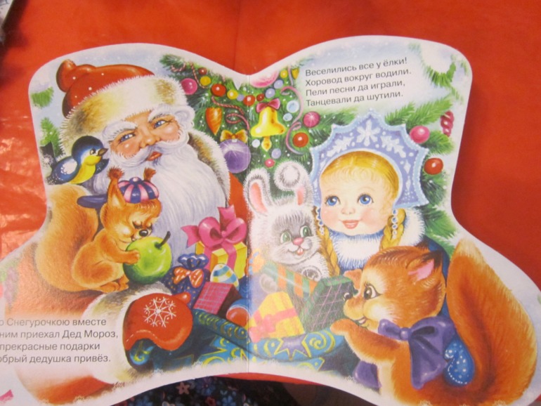 ТН Встречаем зиму. День 5. Зимние праздники