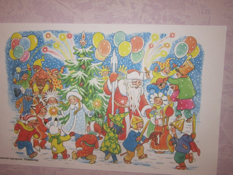 ТН Встречаем зиму. День 5. Зимние праздники