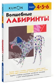 Развивающие альбомы/тетради KUMON