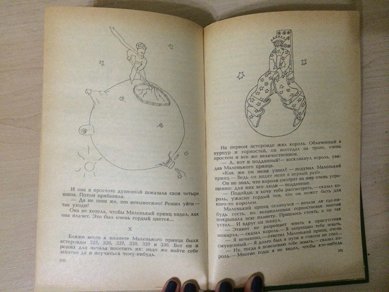 Из детства..)