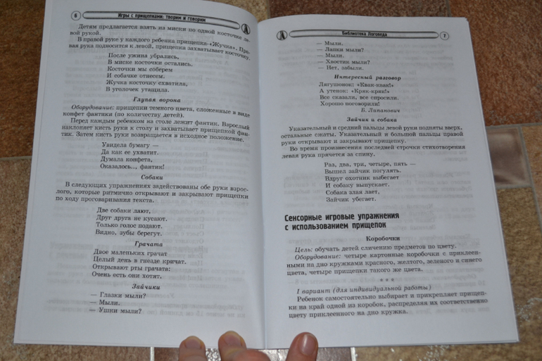 Развивающее пополнение))