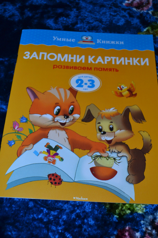 Развивающее пополнение))