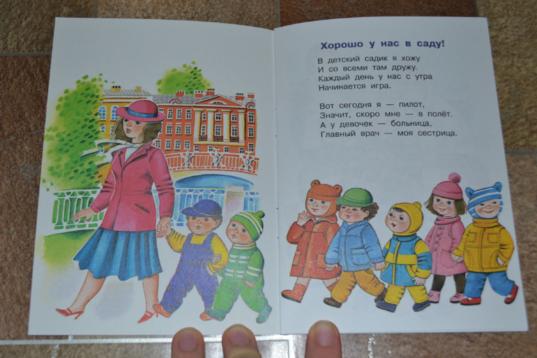 Книжки-малышки, Сутеев и стихи про детский сад