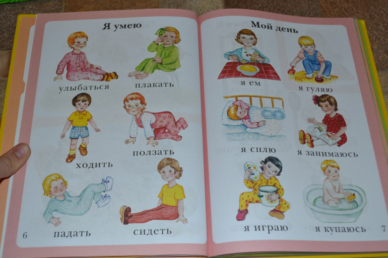 Развивающее пополнение))