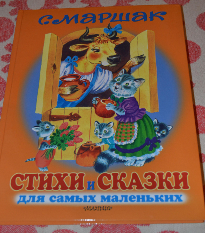 Дневник читателя май (1,11-2,0 г.)