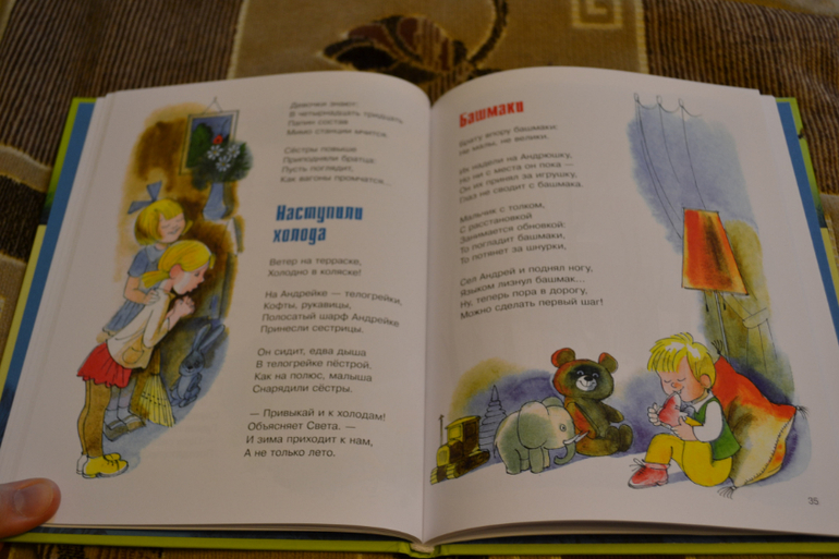 Наше книжное пополнение в 2 года