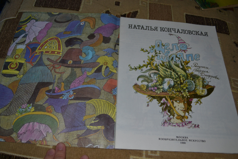 Художники из детства.Часть 2.