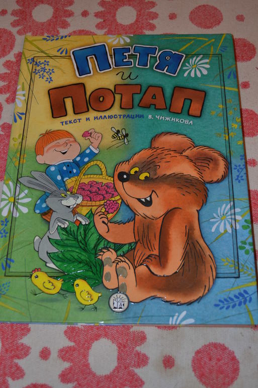 Наше книжное пополнение в 2 года