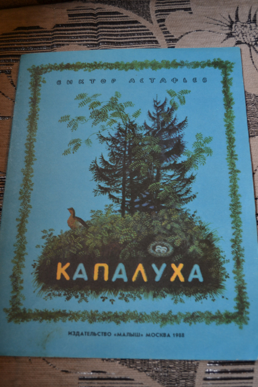 Художники из детства.Часть 2.