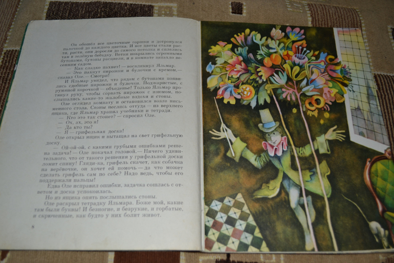 Художники из детства.Часть 2.