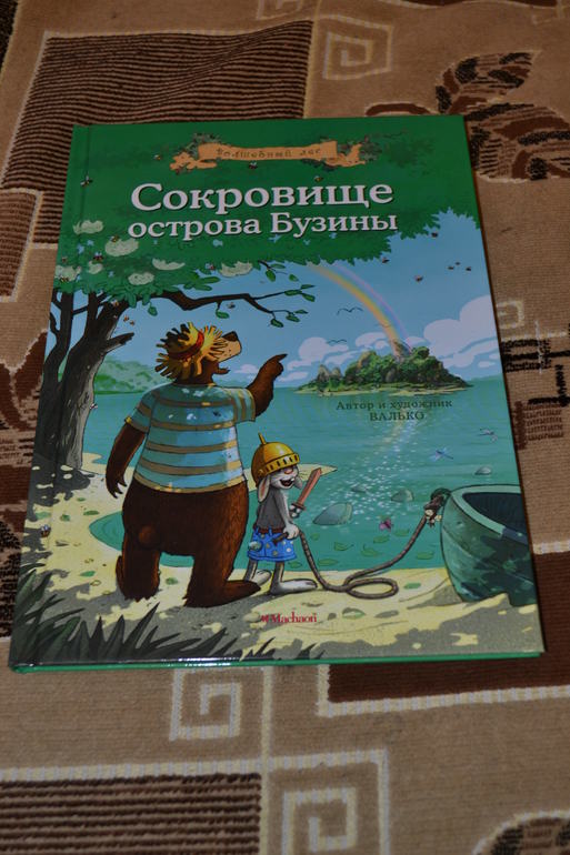 Наше книжное пополнение в 2 года