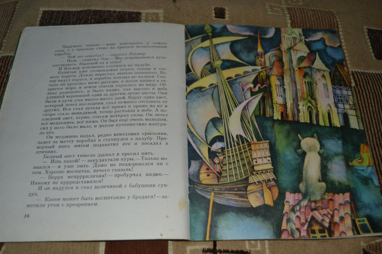 Художники из детства.Часть 2.