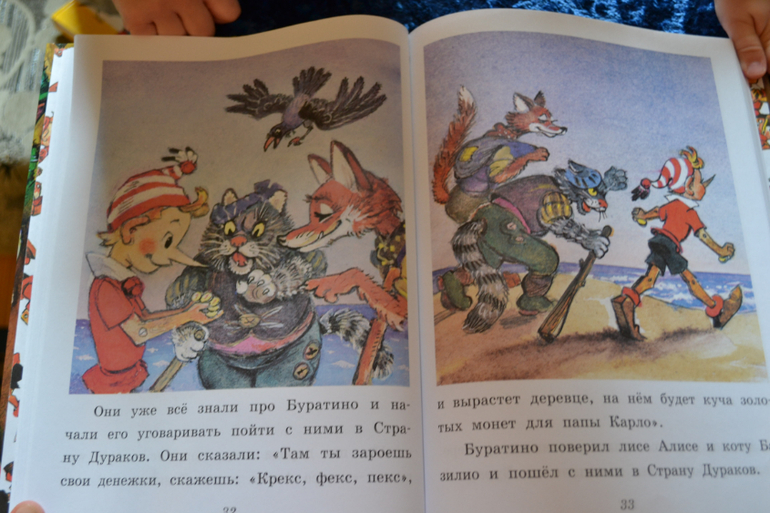 Дневник читателя июнь (сыну 2,0-2,1 г.)