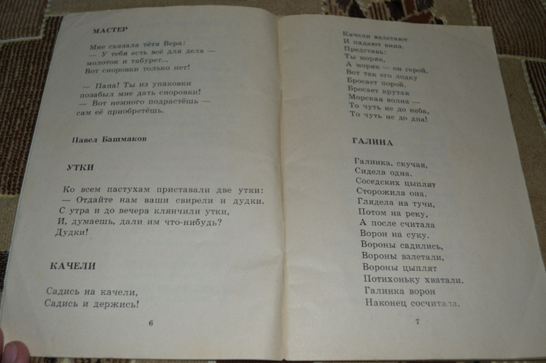 Забытые авторы и стихи.Часть 4.